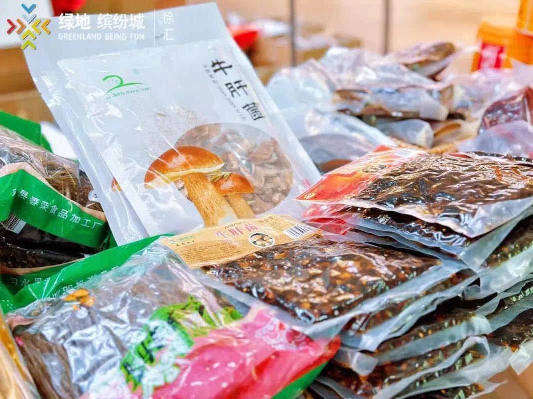 徐汇区举办"携手兴乡村"消费帮扶进楼宇,商业综合体专项