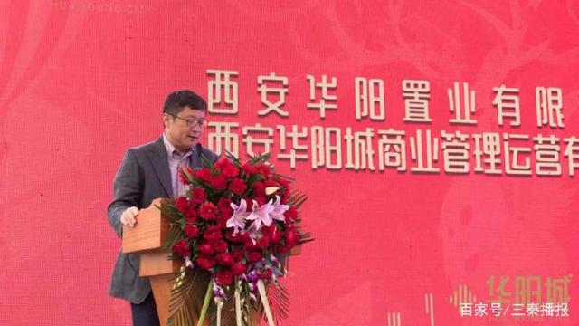 西安华阳城购物中心盛大开业 打造城东商业购物新地标